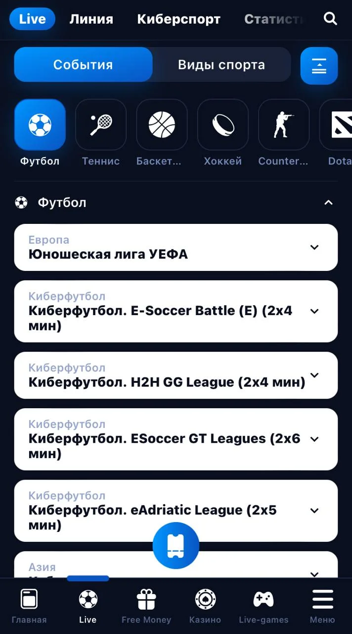 Ставки на спорт 1win